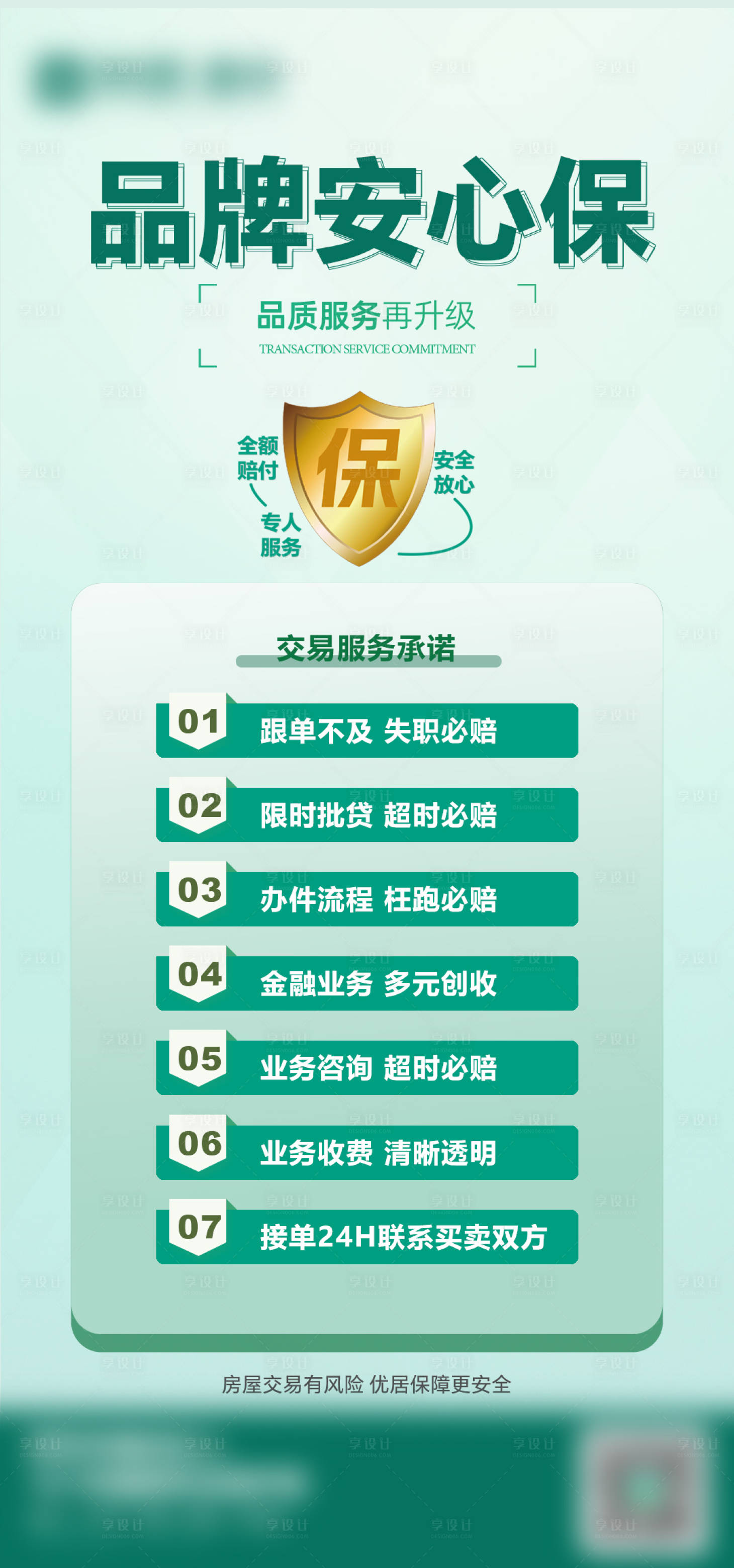 源文件下载【享设计】搜索编号：46450032342408252【品牌保障 】