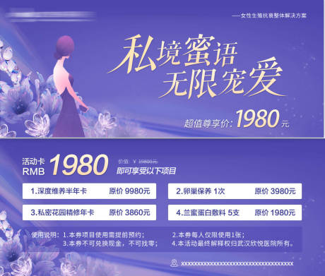 源文件下载【享设计】搜索编号：59580032352401869【私密卡券】
