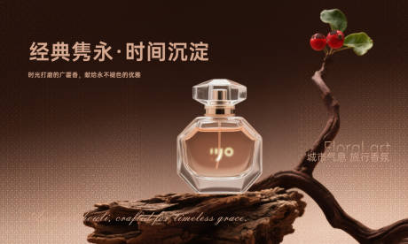 源文件下載【享設計】搜索編號：11260032559028969【香氛banner】