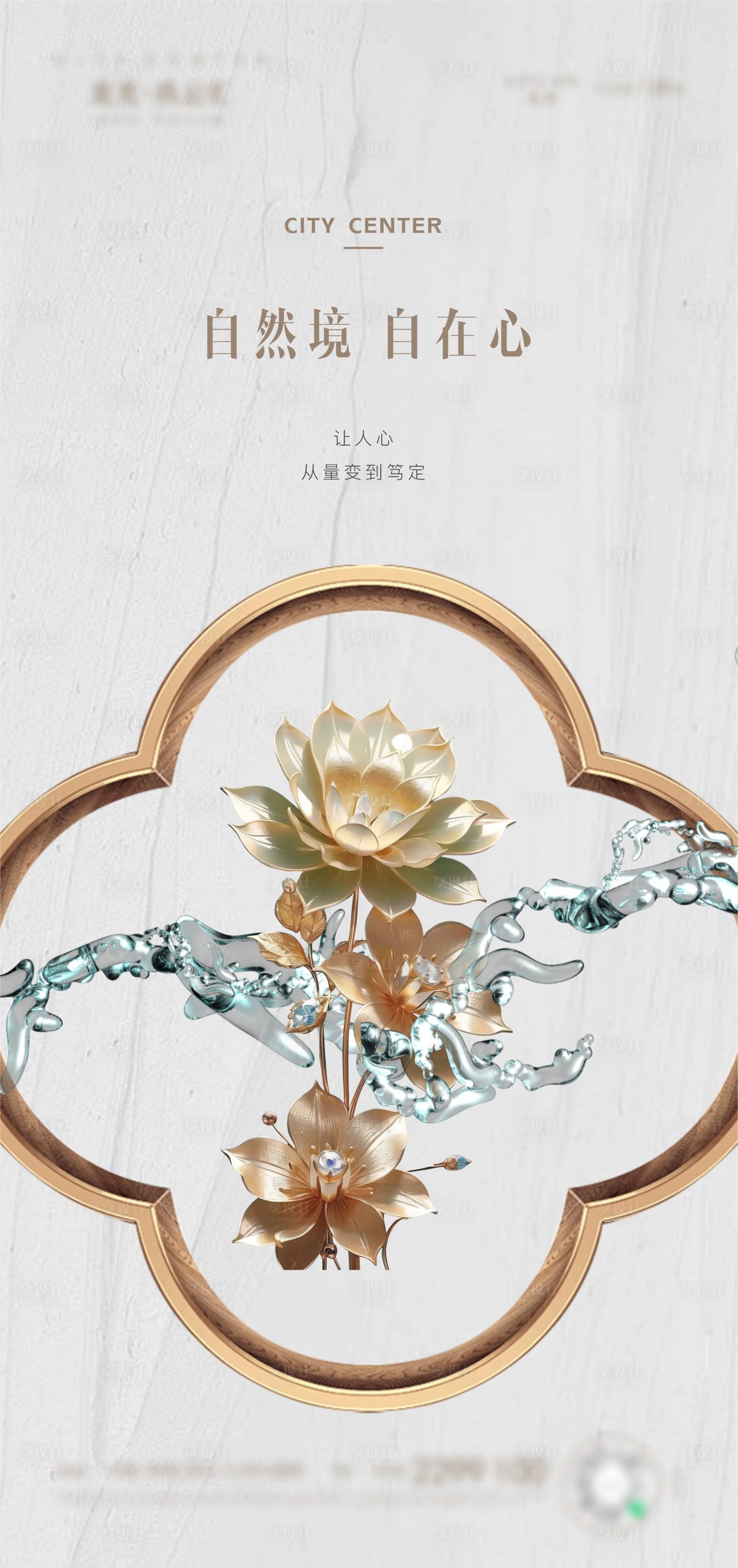 源文件下载【享设计】搜索编号：63860032664329505【价值点】