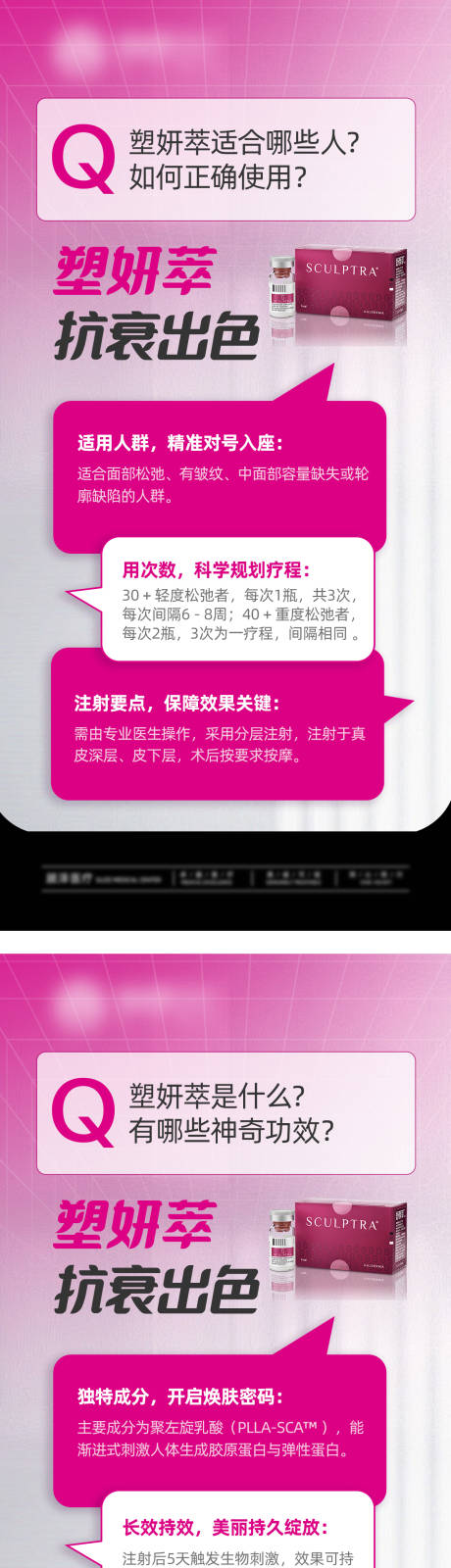 源文件下载【享设计】搜索编号：96250032478606170【塑妍萃科普问答】