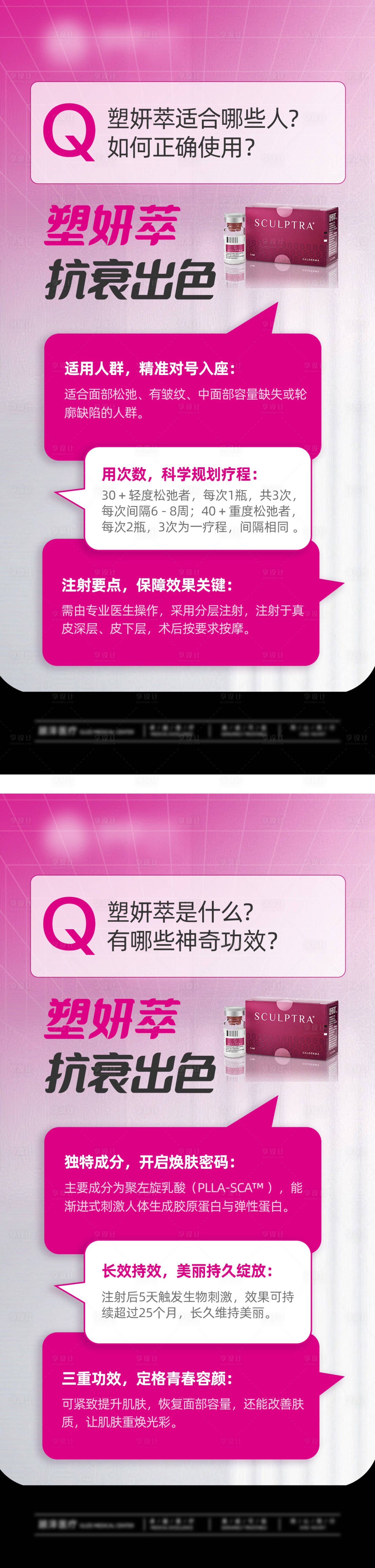 源文件下載【享設計】搜索編號：96250032478606170【塑妍萃科普問答】