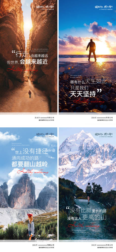 源文件下載【享設計】搜索編號：56480032546215397【運動競賽雞湯鼓勵海報】