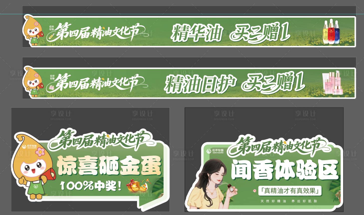 源文件下載【享設計】搜索編號：37560032349066869【異形手舉牌】