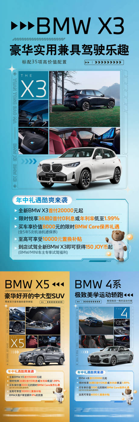 源文件下載【享設計】搜索編號：28310032617016583【汽車亮點海報組圖】