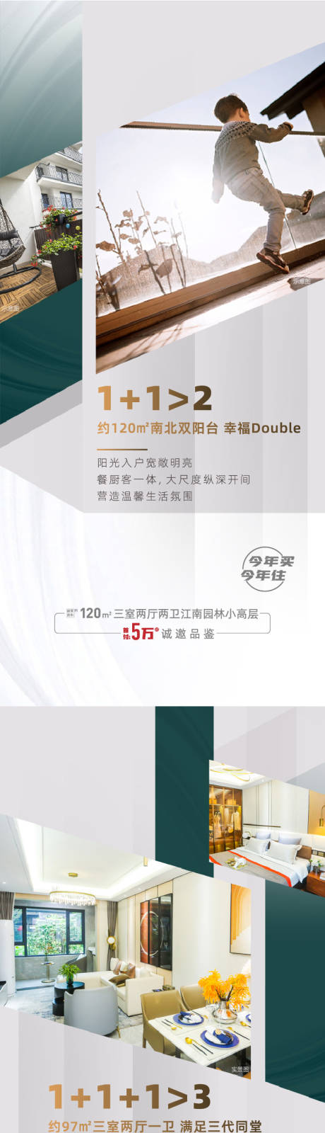 源文件下載【享設(shè)計(jì)】搜索編號(hào)：80040032349628803【戶型價(jià)值點(diǎn)海報(bào)】