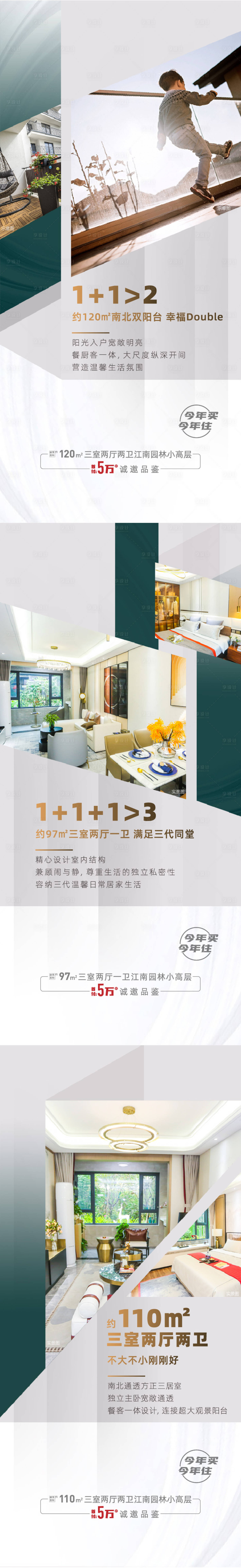 源文件下載【享設計】搜索編號：80040032349628803【戶型價值點海報】