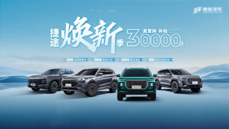 源文件下載【享設計】搜索編號：67190032502887167【汽車KV】