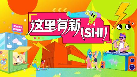 源文件下載【享設計】搜索編號：87660032635955714【商場活動主畫面】