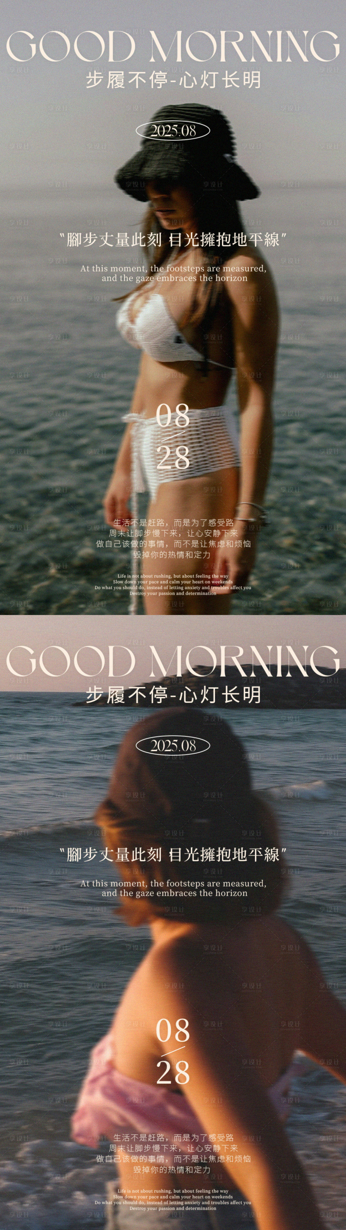 源文件下載【享設計】搜索編號：32640032742666339【高級美業早安海報】