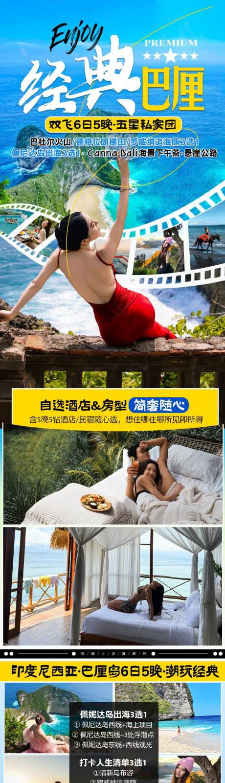 源文件下载【享设计】搜索编号：81240032689984606【旅游详情页】
