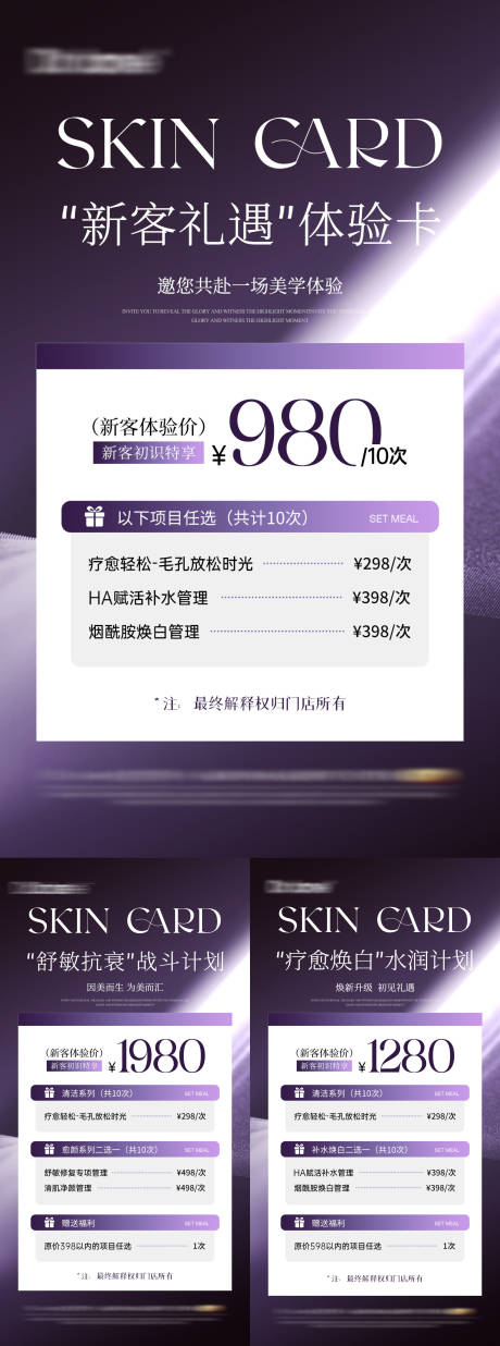 源文件下载【享设计】搜索编号：16880032728241036【新客体验卡】