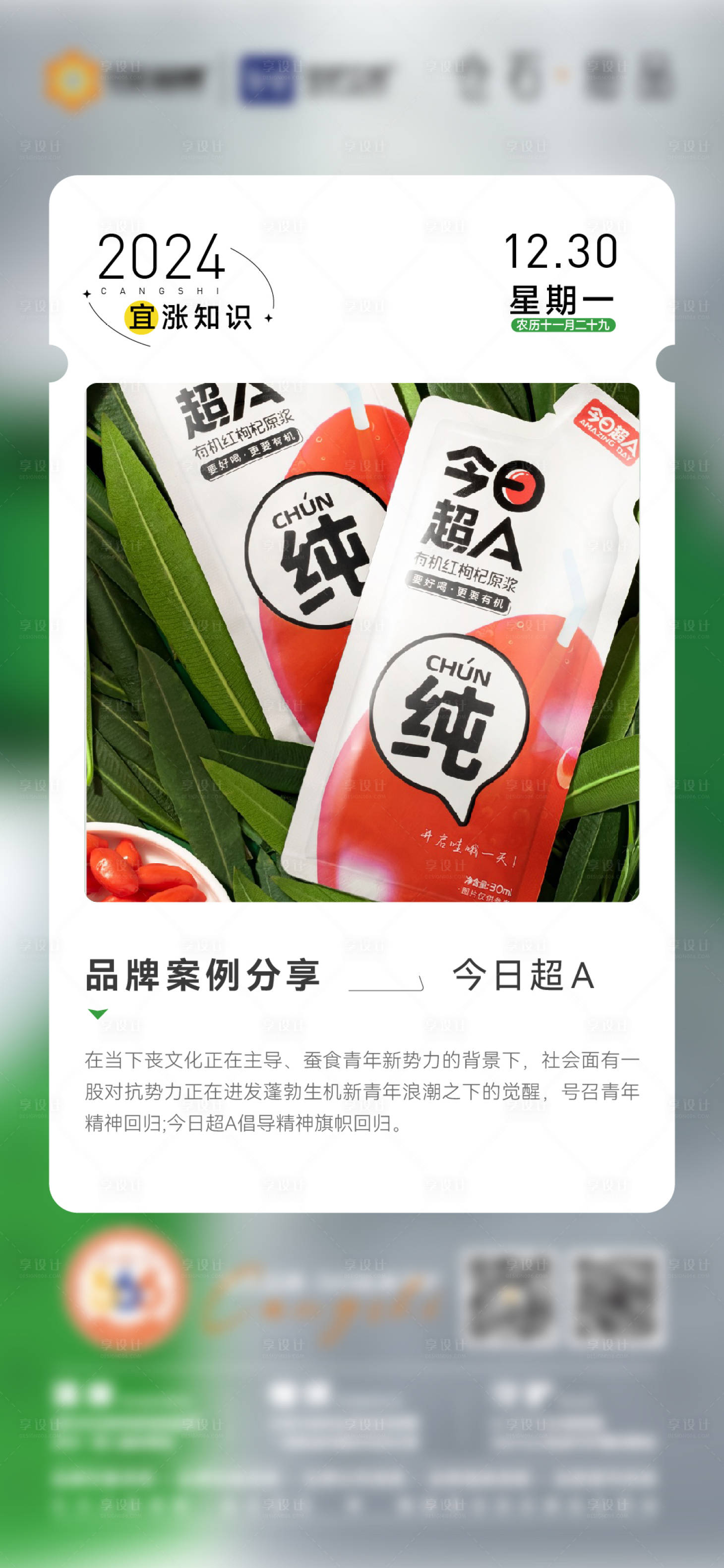 源文件下载【享设计】搜索编号：87420032529315455【日签早安海报】