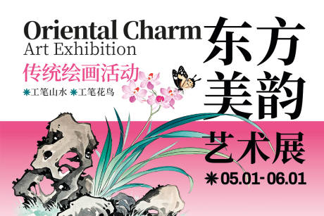 源文件下载【享设计】搜索编号：27100032567177810【中式艺术海报 】