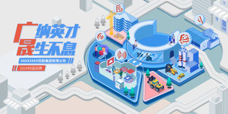 蓝色调2.5D化工制作业海报