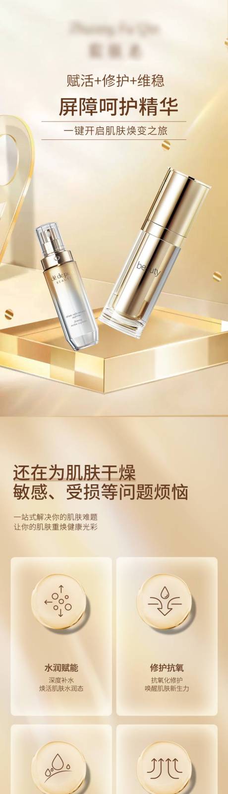 源文件下载【享设计】搜索编号：27410032710958584【修复三件套】