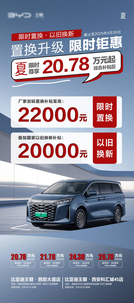 汽车创意礼遇海报