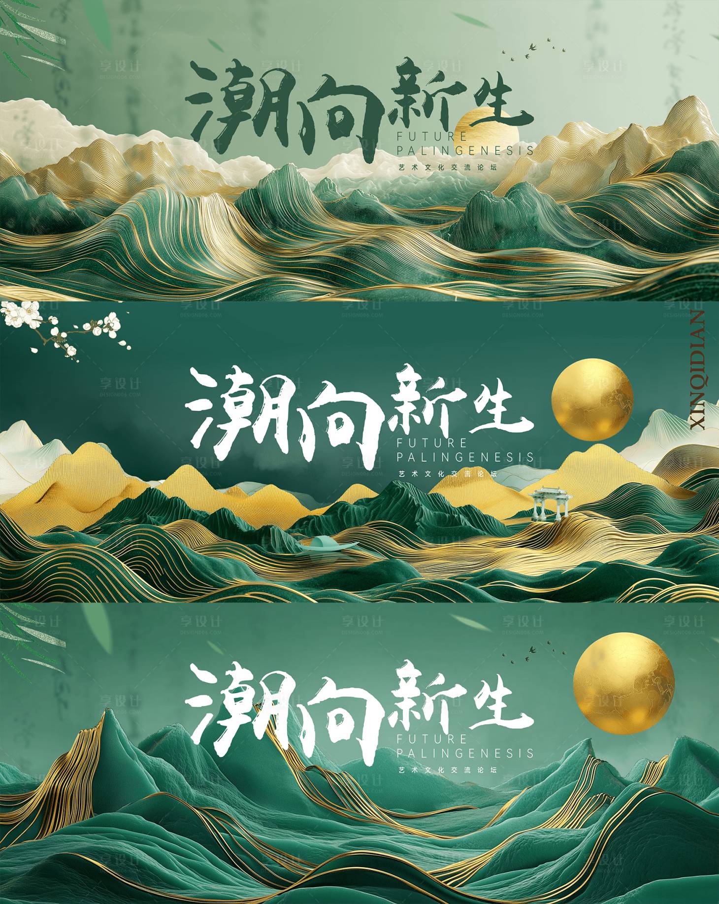 源文件下載【享設計】搜索編號：77480032357849919【國風質感背景板】