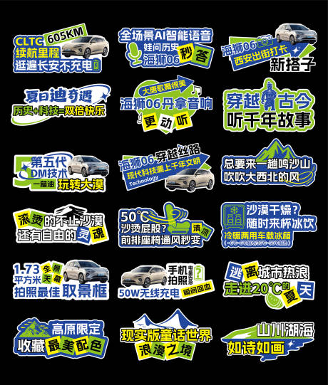 源文件下载【享设计】搜索编号：47590032761058506【汽车拍照打卡手举牌】