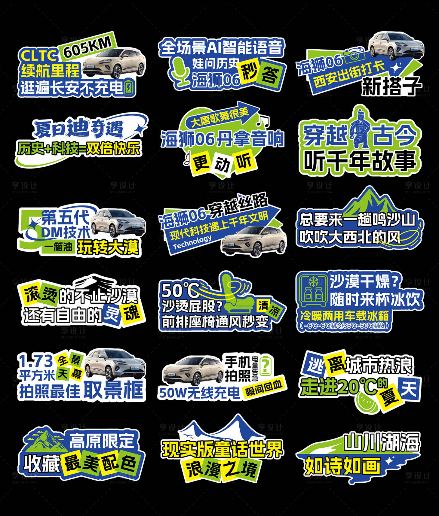 源文件下载【享设计】搜索编号：47590032761058506【汽车拍照打卡手举牌】