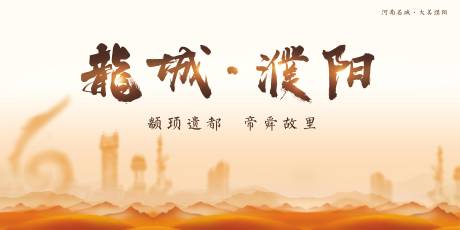 源文件下载【享设计】搜索编号：55260032430908981【龙城背景板】