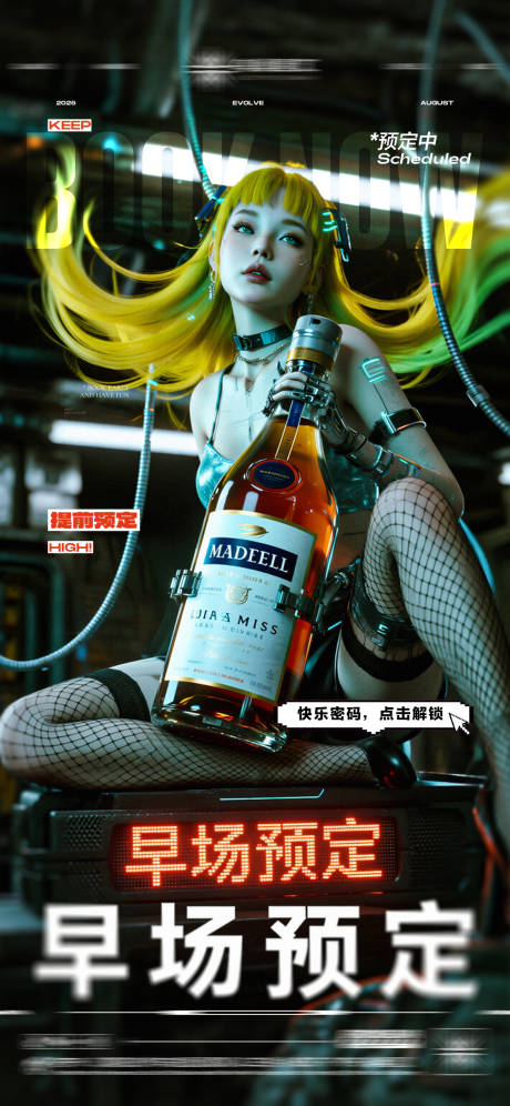 源文件下载【享设计】搜索编号：76690032772764782【酒吧早场预定日常玩乐邀约海报】