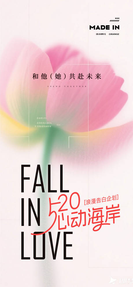 源文件下载【享设计】搜索编号：68400032489988959【浪漫主义海报】