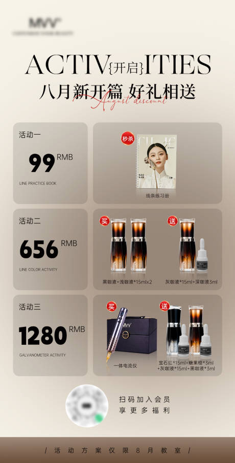 源文件下载【享设计】搜索编号：95510032798446834【产品活动海报】