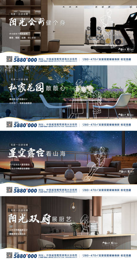 源文件下载【享设计】搜索编号：41020032460223039【地产价值点系列海报】
