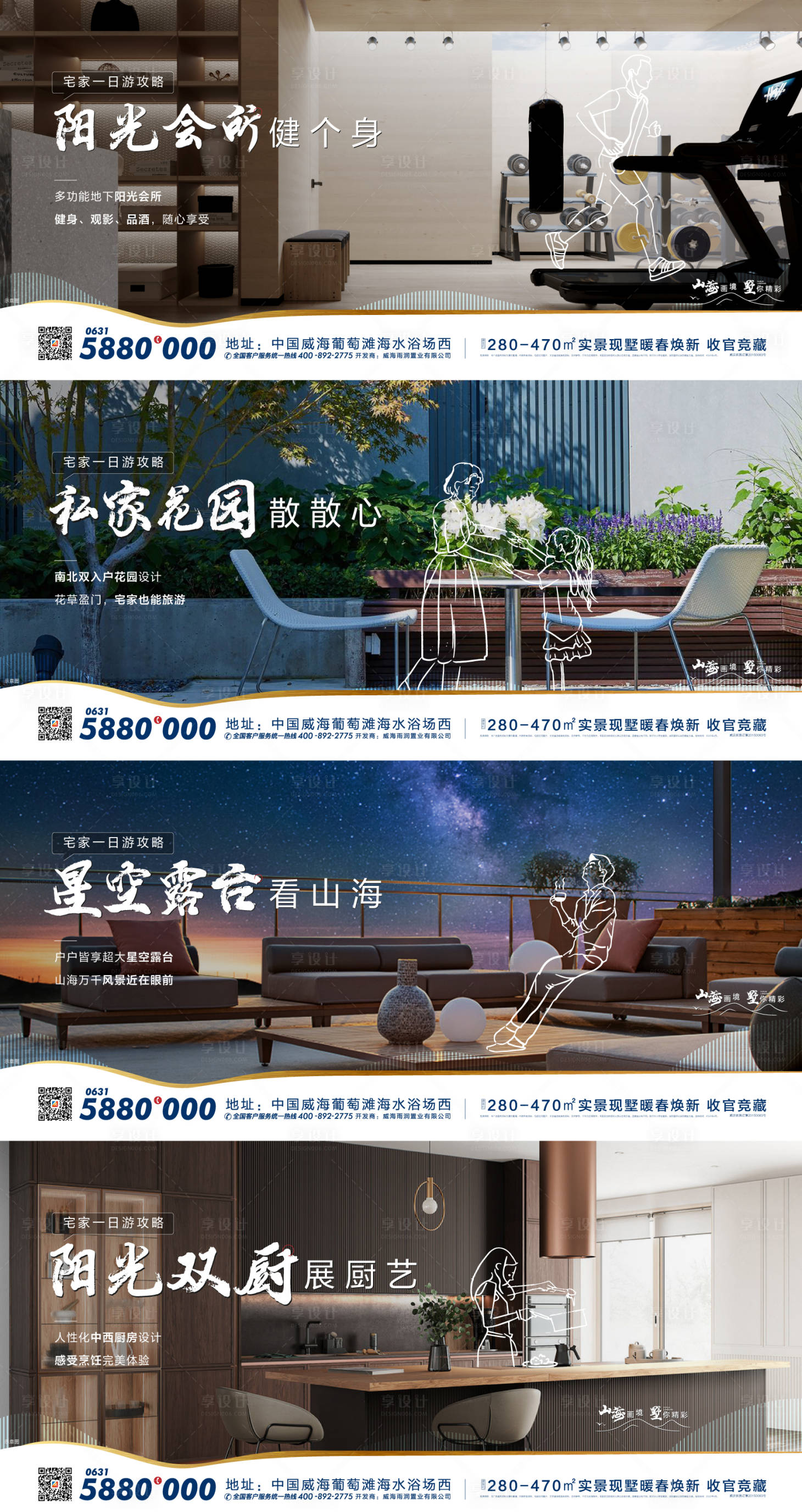 源文件下載【享設計】搜索編號：41020032460223039【地產價值點系列海報】