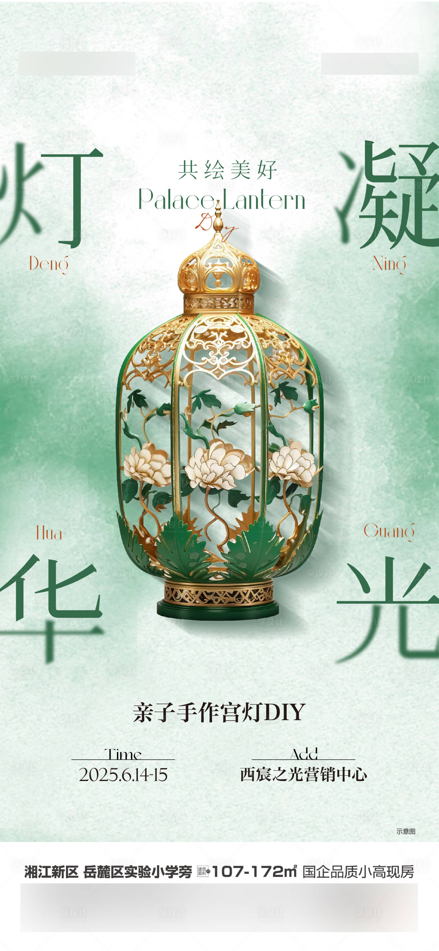 源文件下载【享设计】搜索编号：49150032719177937【活动海报】