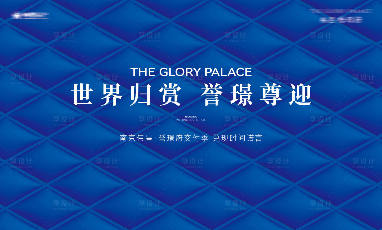 源文件下載【享設計】搜索編號：14590032632968966【藍色創意圖形主畫面】