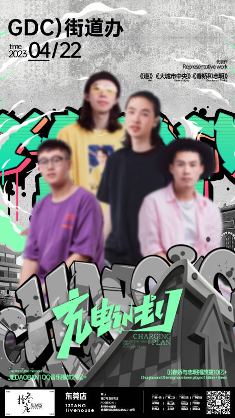 源文件下载【享设计】搜索编号：98800032604545898【嘉宾海报】