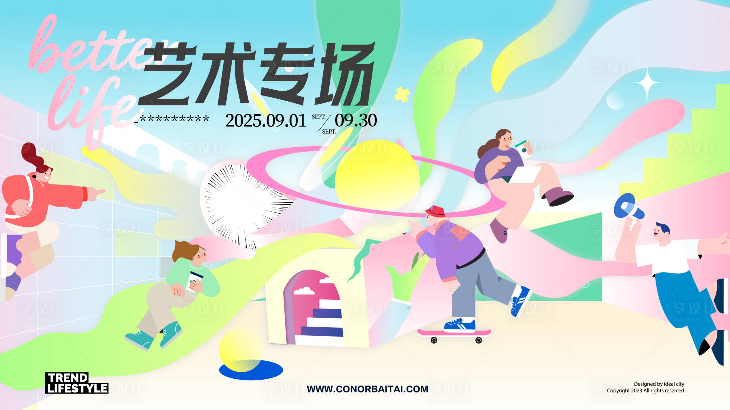 源文件下载【享设计】搜索编号：19640032794169387【潮流插画扁平风主kv】