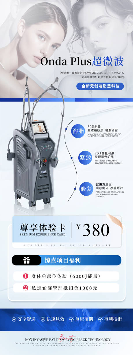 源文件下载【享设计】搜索编号：85020032445531433【超微波海报】