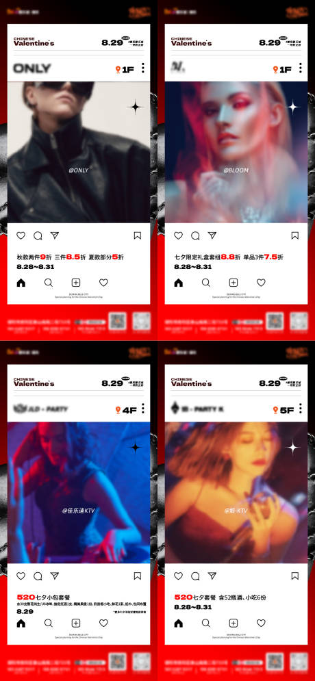 源文件下载【享设计】搜索编号：24980032770186527【地产七夕情人节商场系列海报】