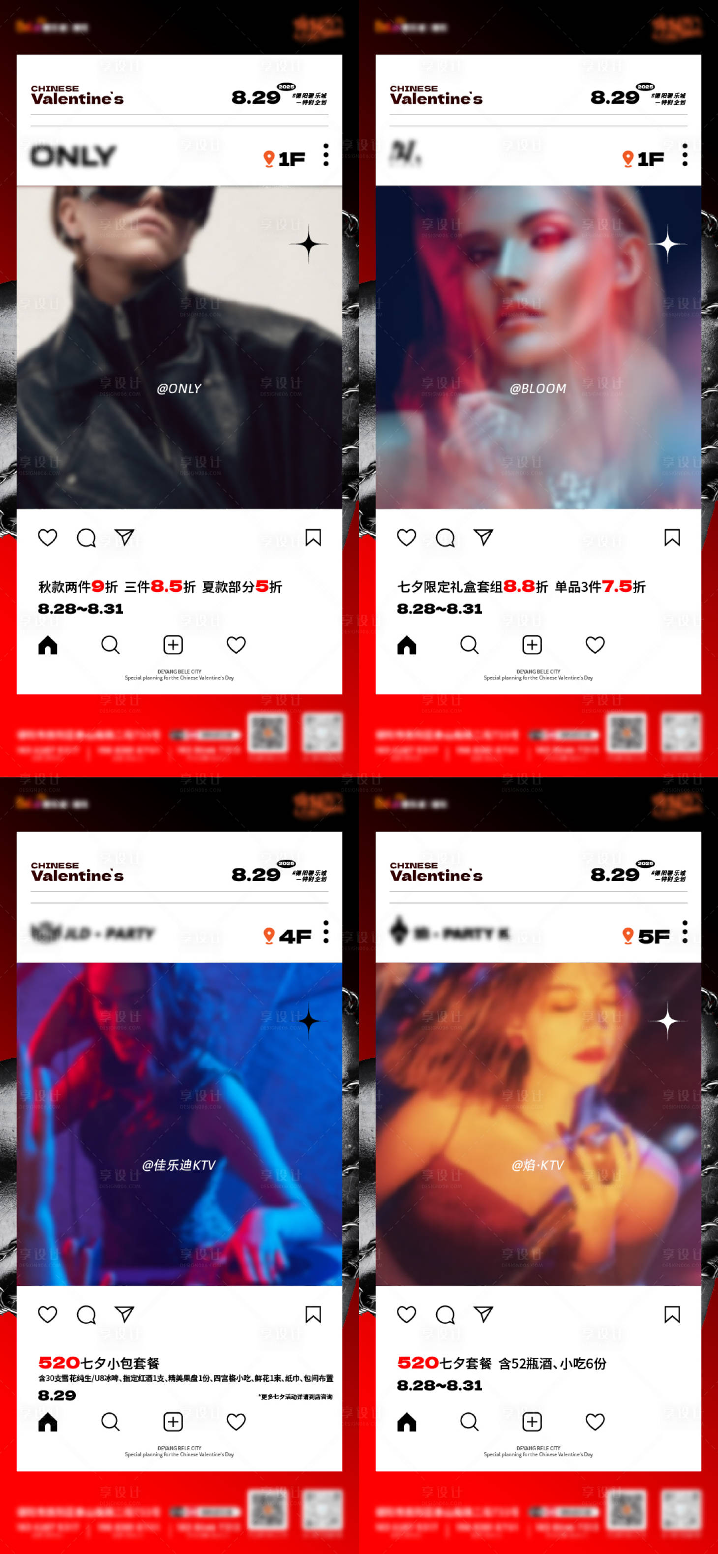 源文件下载【享设计】搜索编号：24980032770186527【地产七夕情人节商场系列海报】