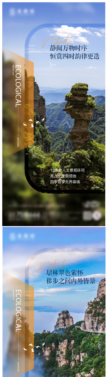 源文件下載【享設計】搜索編號：59570032473567466【文旅生活海報】