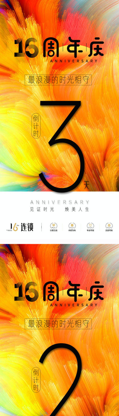 源文件下載【享設計】搜索編號：36150032413823236【倒計時海報】