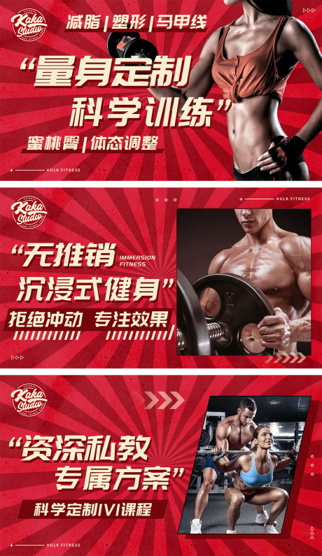 源文件下載【享設(shè)計(jì)】搜索編號(hào)：99450032422216191【健身減肥輪播banner】