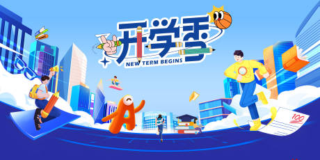 源文件下载【享设计】搜索编号：19500032667672597【开学季主视觉】