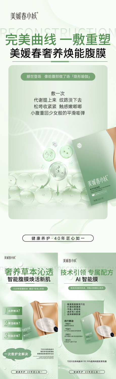 源文件下载【享设计】搜索编号：71440032675551192【减肥瘦身招商系列海报】