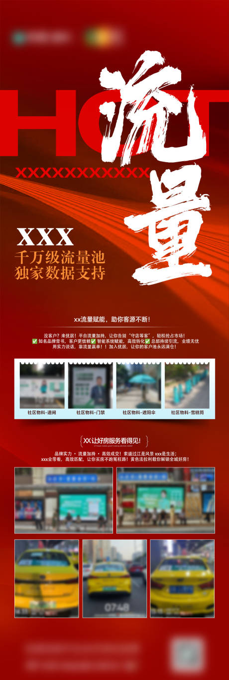 源文件下载【享设计】搜索编号：29940032415677714【多图长图  】