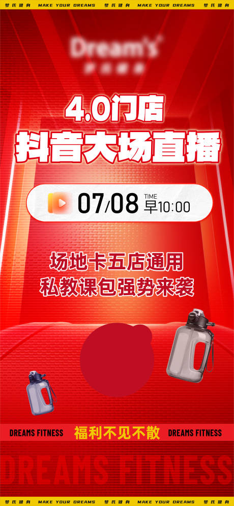 源文件下載【享設計】搜索編號：96700032402818504【直播間預熱海報】