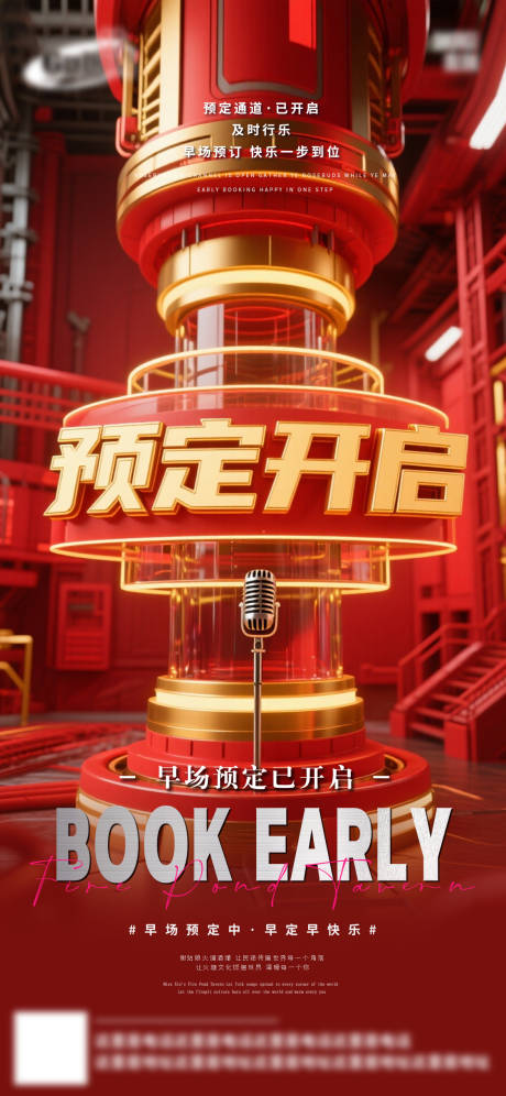源文件下載【享設計】搜索編號：96700032454101618【酒吧日常活動宣傳創意海報】