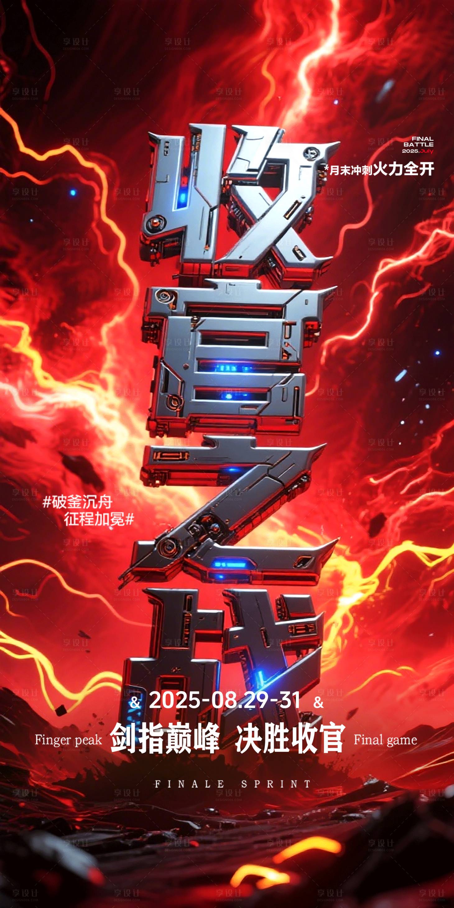 源文件下载【享设计】搜索编号：11670032792591887【酒吧收官之战KTV海报电商背景】