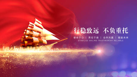 源文件下載【享設計】搜索編號：23520032497249214【企業文化電腦壁紙開機畫面】