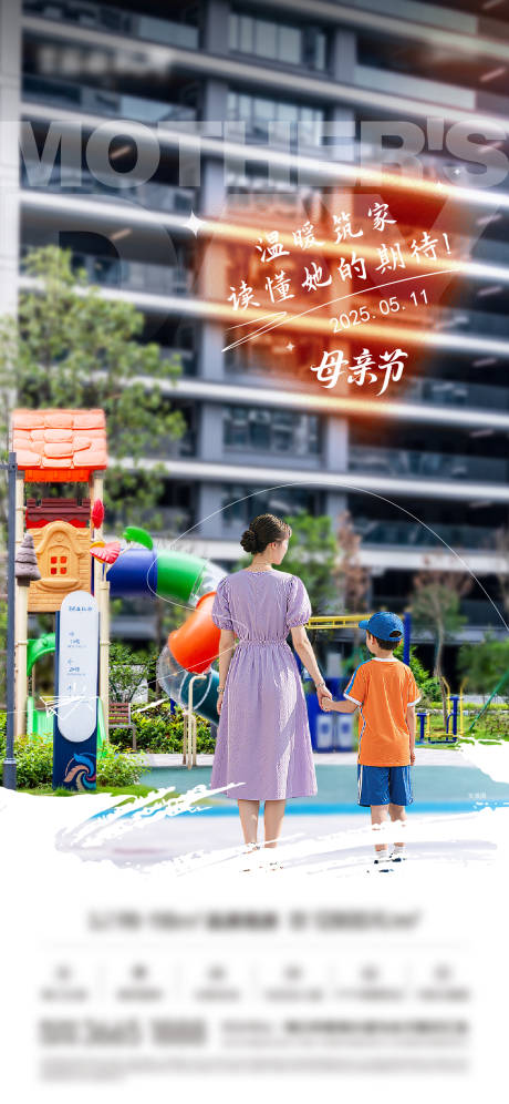 源文件下載【享設計】搜索編號：38240032310566479【母親節海報】