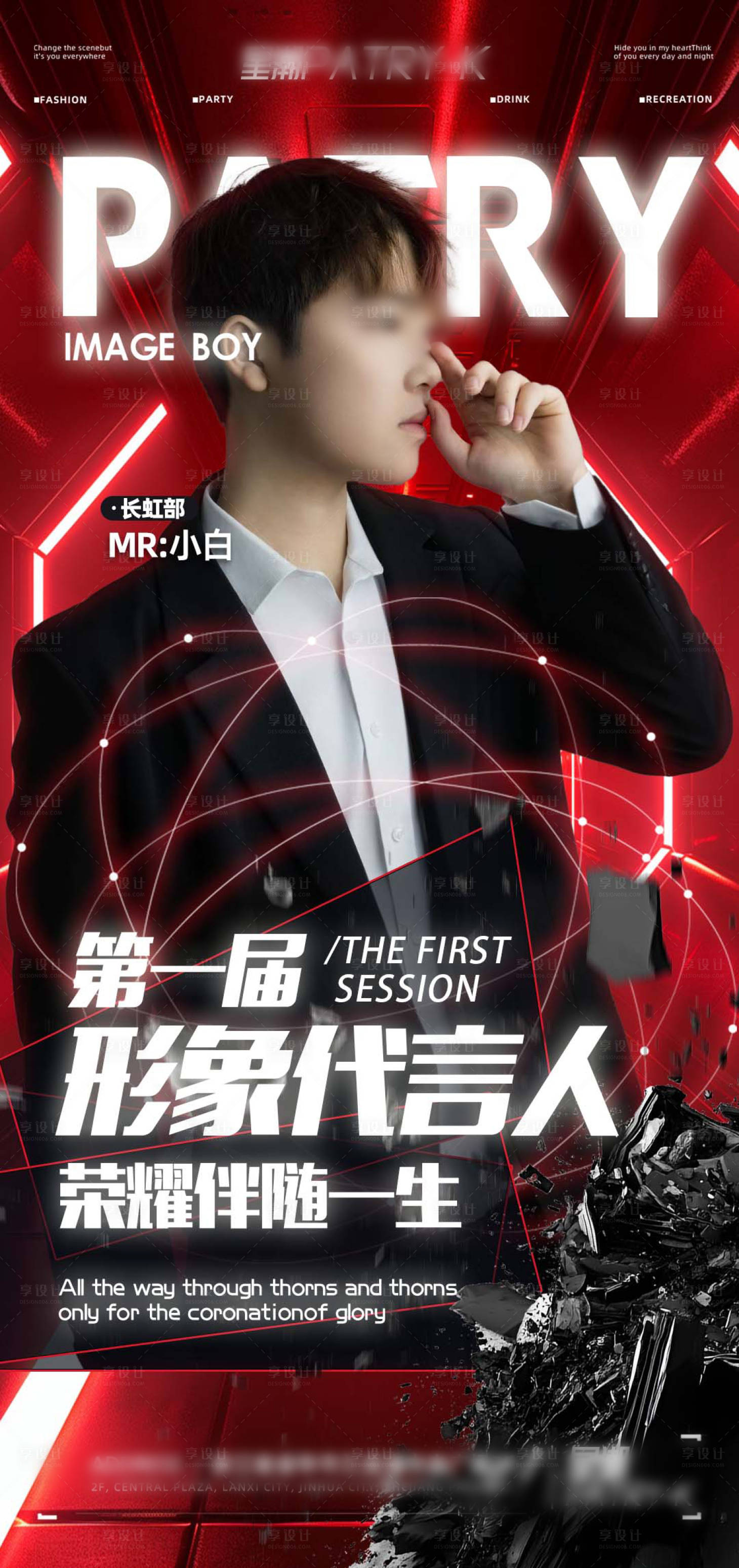 源文件下载【享设计】搜索编号：93120032400724807【夜店酒吧嘉宾海报 】