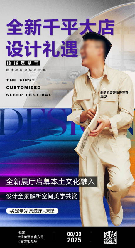 源文件下载【享设计】搜索编号：74020032744376905【设计师海报】